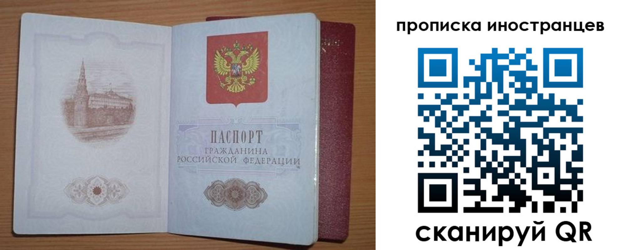 прописка регистрация в Кудрово
