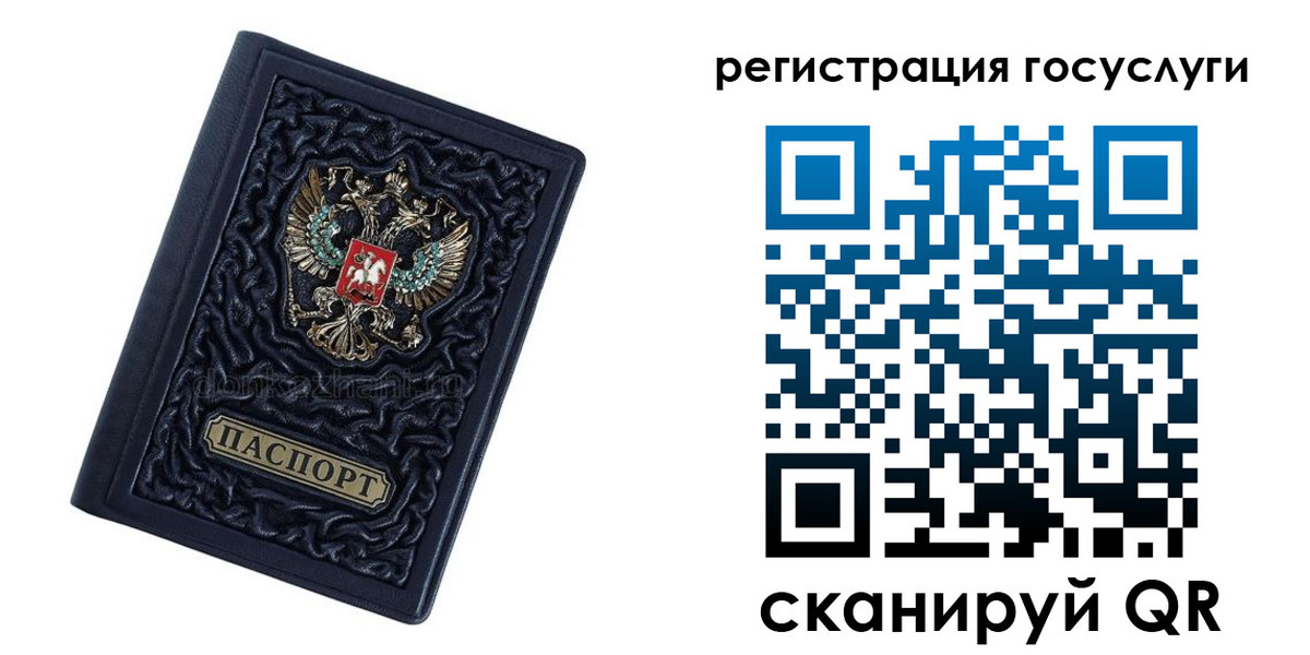 временная регистрация собственник в Кудрово