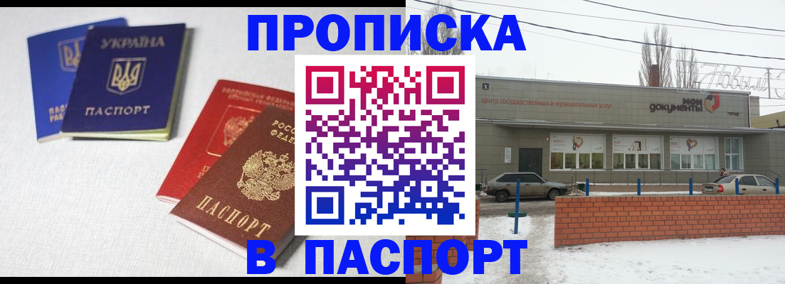пропишу в квартире в Кудрово