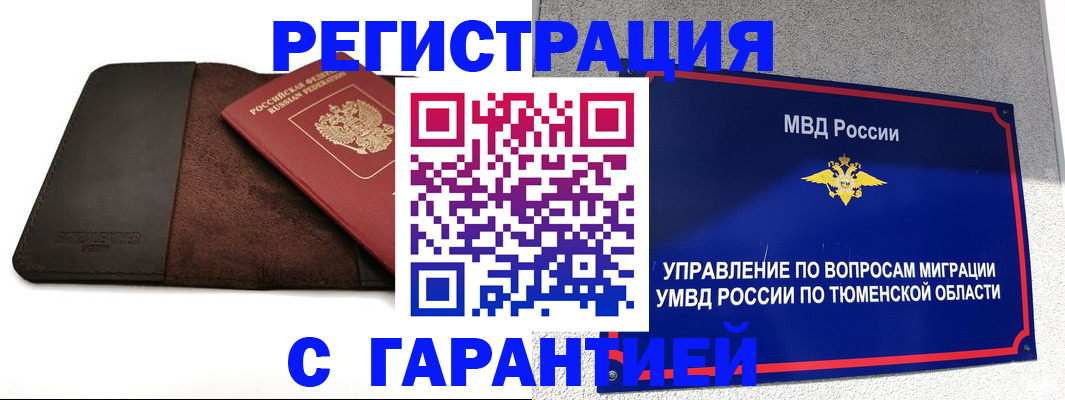 где прописаться в Кудрово