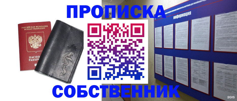 временная прописка в Кудрово