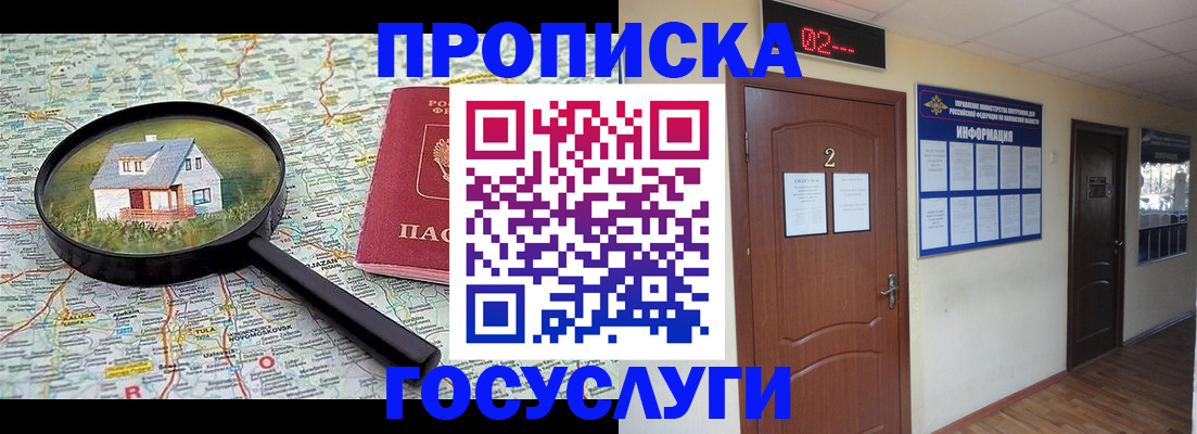 временная регистрация для школы в Кудрово